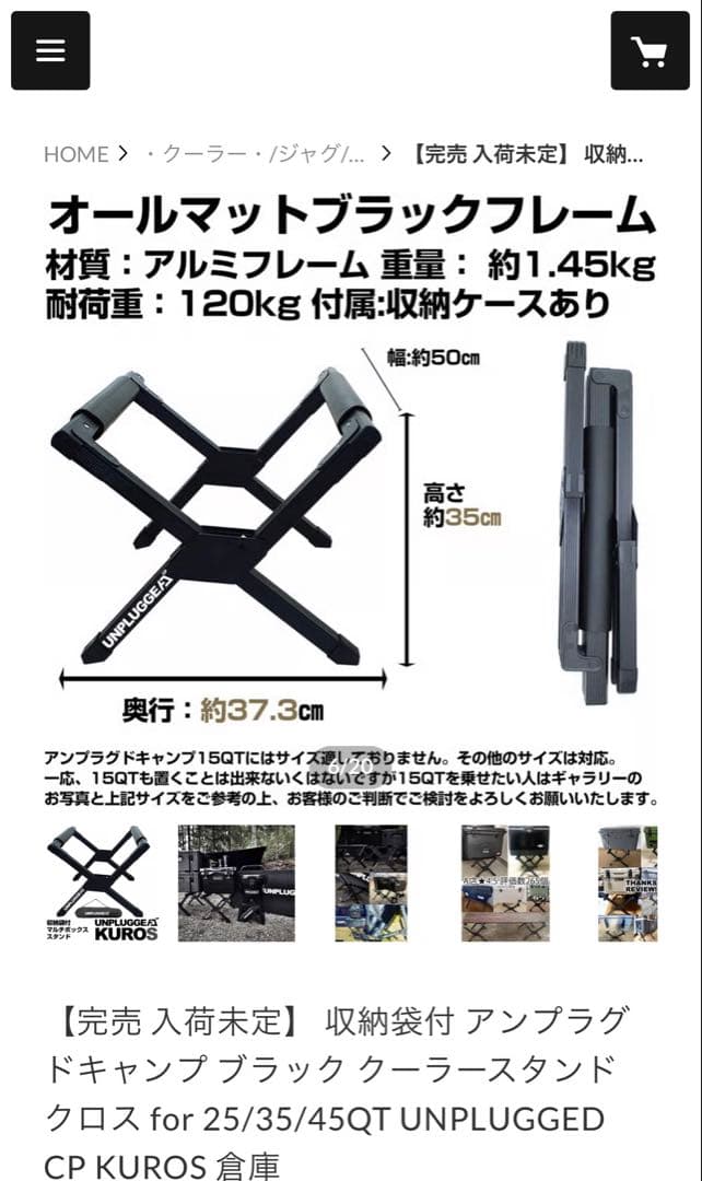 UNPLUGGED ハイバックチェア ブラック×マルチボックススタンドセット