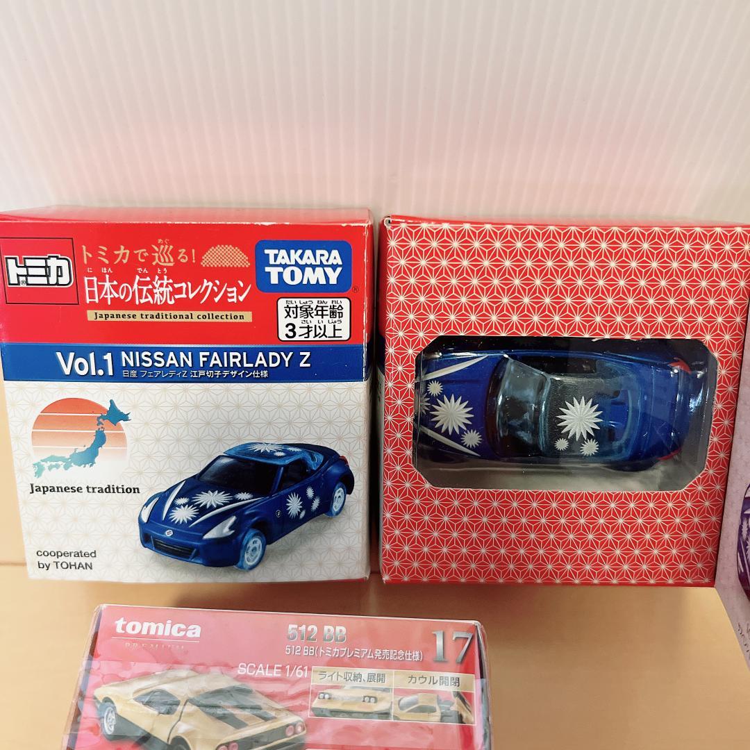 【未開封】トミカ 7台セット 日本の伝統コレクション FAIRLADY Z
