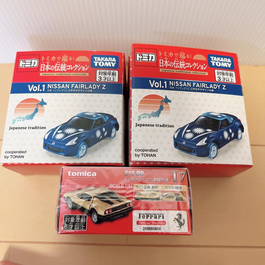 【未開封】トミカ 7台セット 日本の伝統コレクション FAIRLADY Z