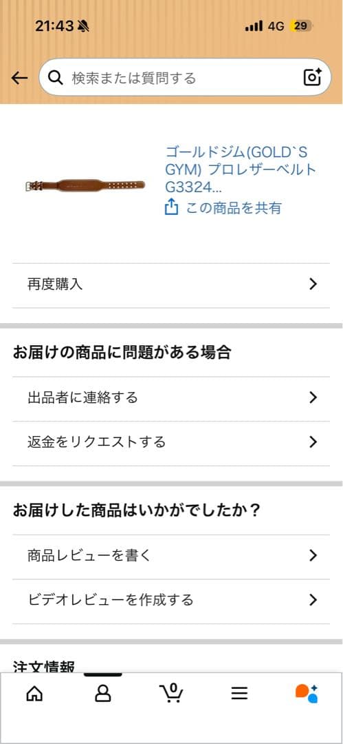 GOLD'S GYM プロレザーベルト 美品 Mサイズ