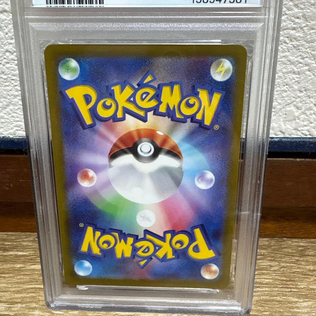 ピカチュウ001/sv-p psa10
