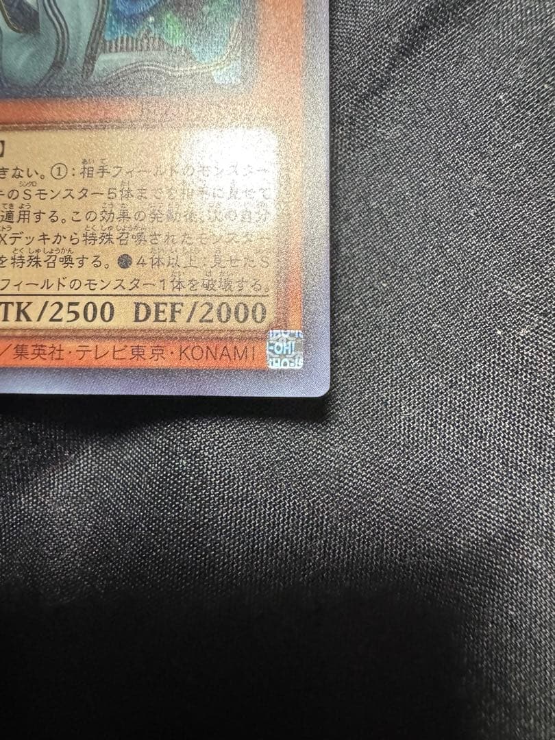 ぽ*む様 調和ノ天救竜 シークレットレア