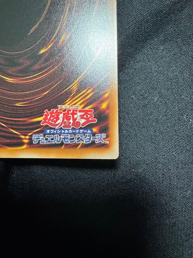 ぽ*む様 調和ノ天救竜 シークレットレア