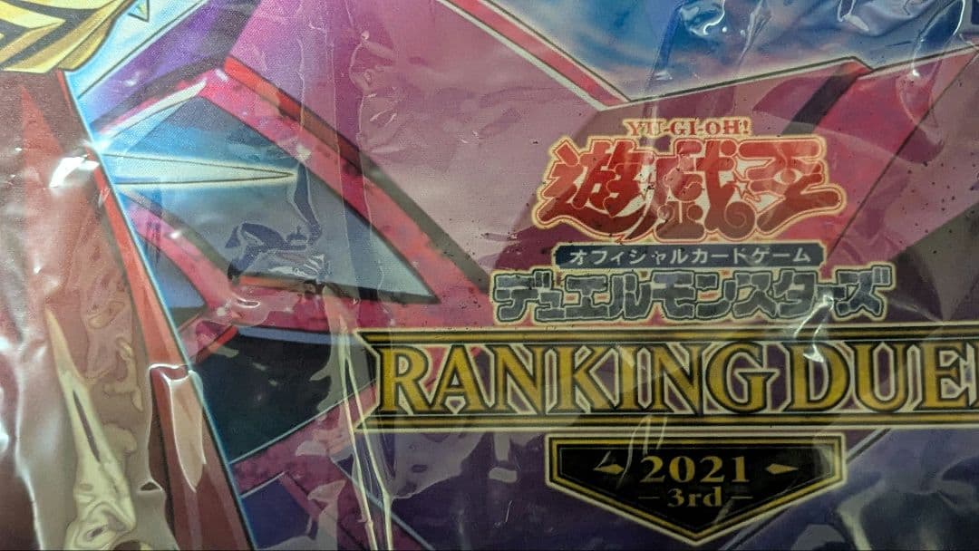 【希少】遊戯王 ナッシュ プレイマット