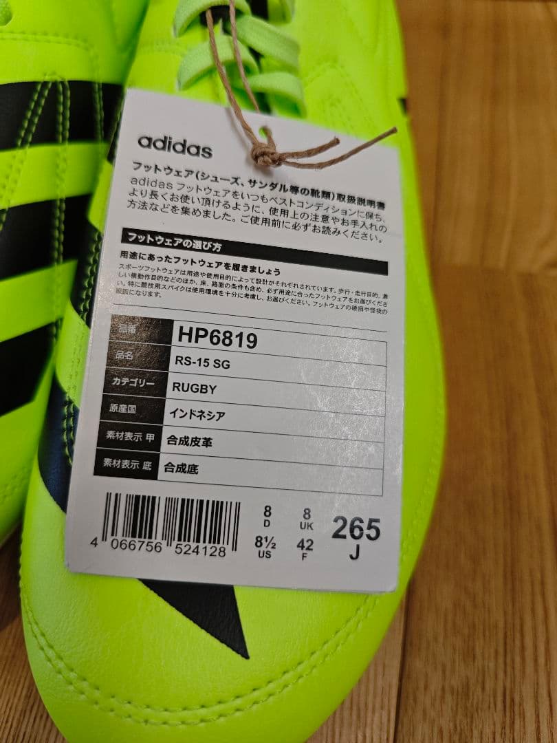 adidasアディダス RS15 ソフトグラウンド ラグビースパイクHP6819