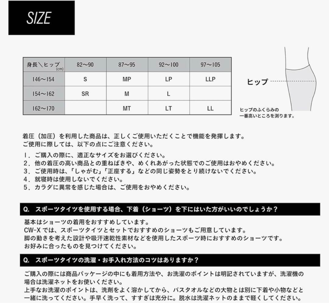 新品シーダブリューエックスワコールレディススポーツタイツ LP股関節ひざサポート