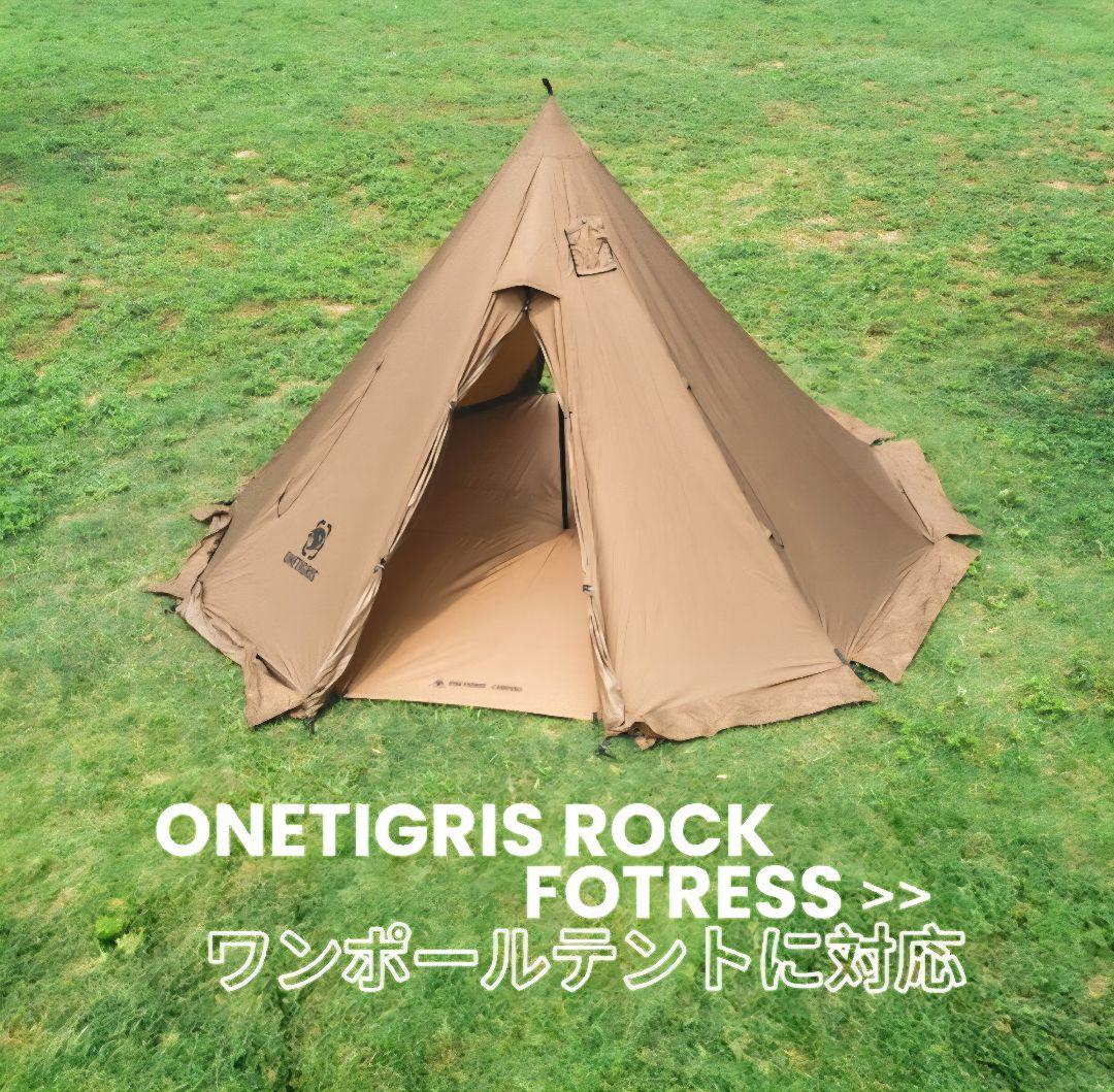 ONETIGRIS Rock Fortress 専用グランドシート