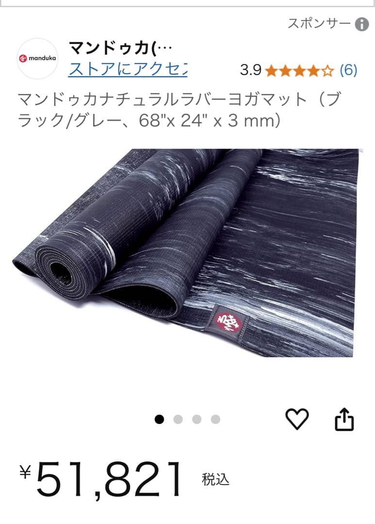 〜*〜様 最終値下げ 7/13処分 正規 Manduka マンドゥカ 天然ゴム