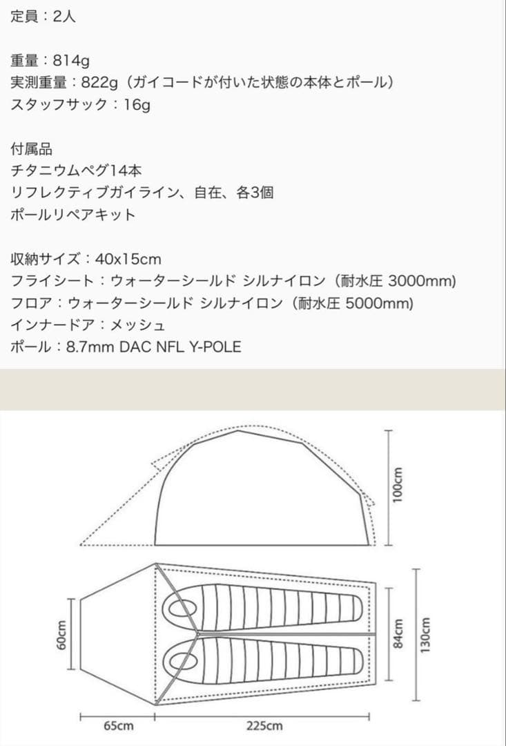 山岳テント TERRA NOVA SOLAR PHOTON 2