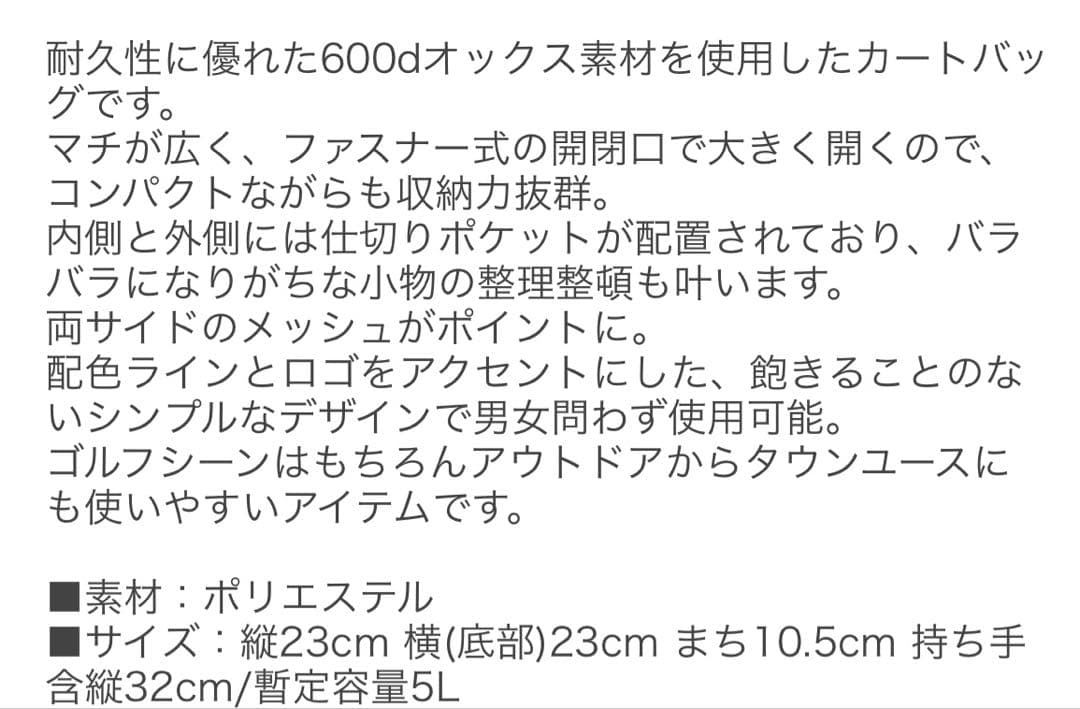 New Balance Golf ゴルフ　カートバッグ トート
