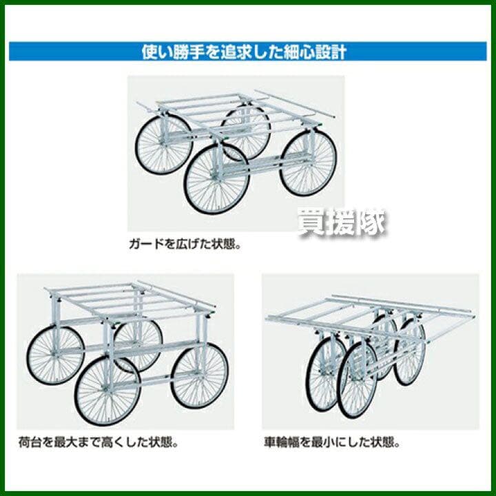 アルミ万能作業台車 AW-1 昭和ブリッジ 荷台1600x1000mm