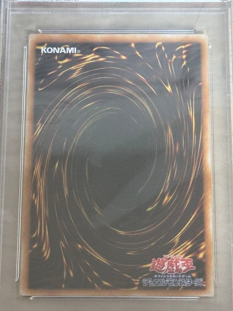 ブラックマジシャン　レッドアイズ レリーフ psa9