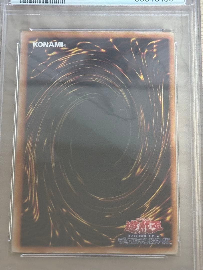 ブラックマジシャン　レッドアイズ レリーフ psa9