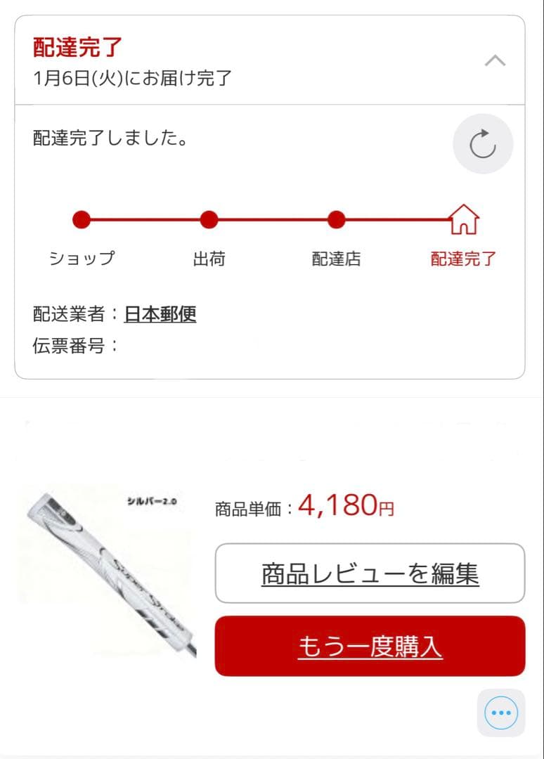 PING TYNE Cパター　センターシャフト　33inch