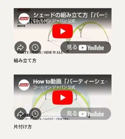 Coleman パーティーシェード360 ライムグリーン