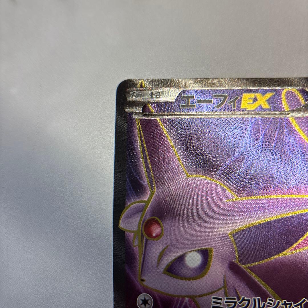 ポケモンカード　エーフィEX SR 1ed