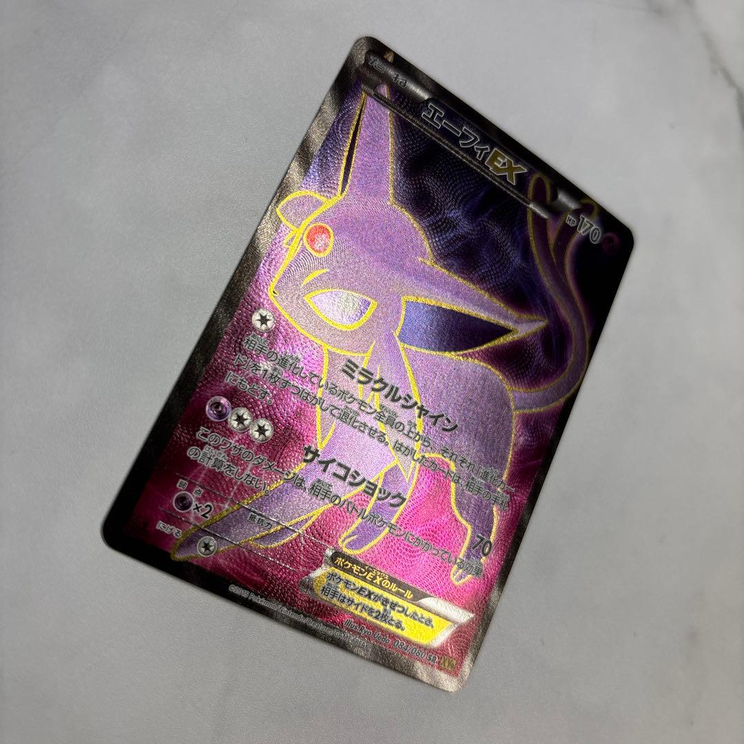 ポケモンカード　エーフィEX SR 1ed