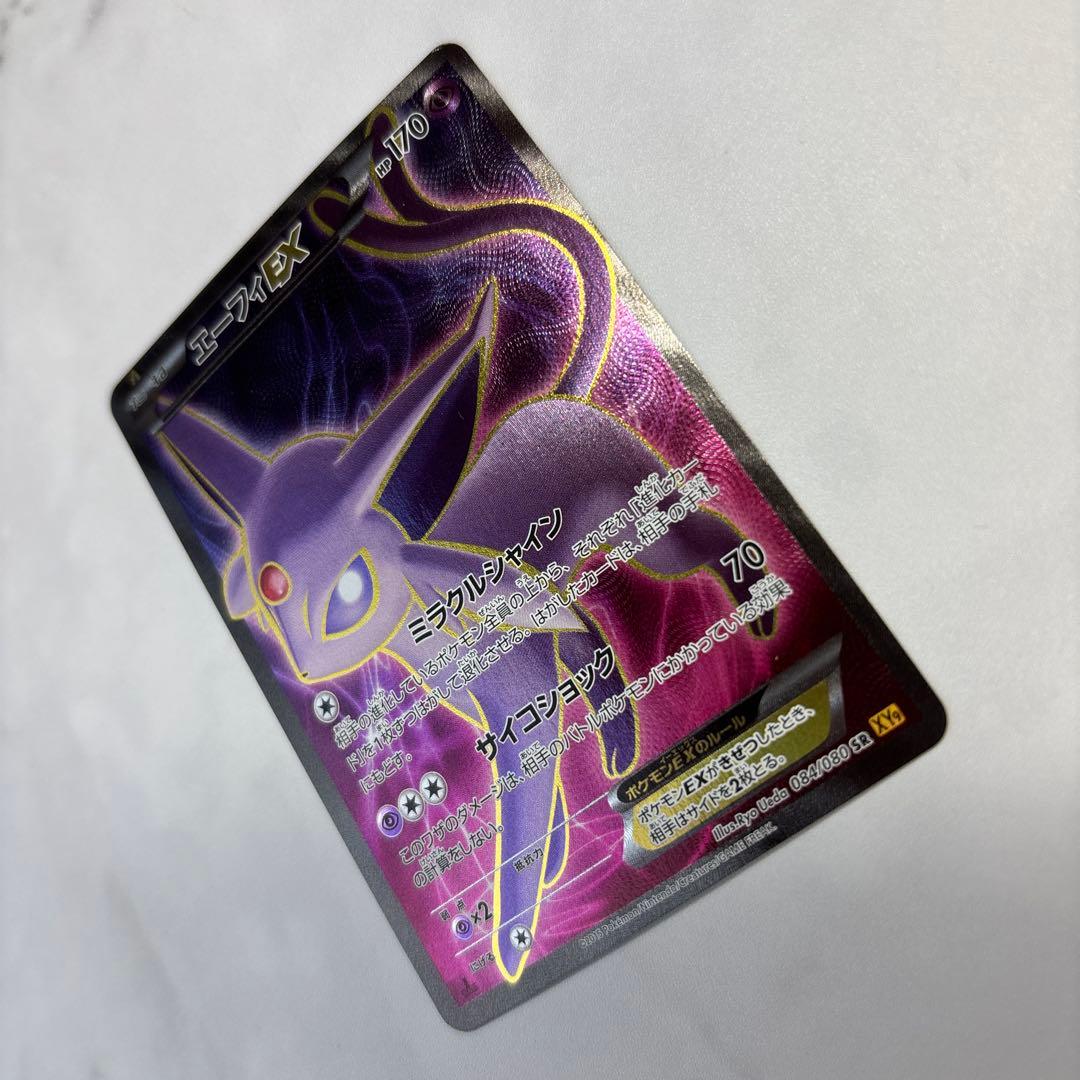ポケモンカード　エーフィEX SR 1ed