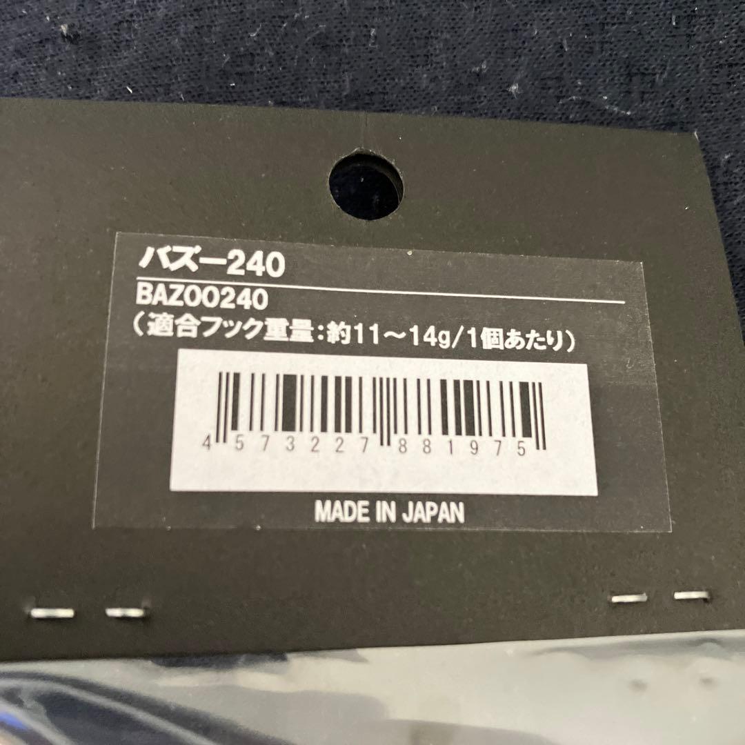 新品　バズー240 ハイビスカス　BKK バイパー61 6/0