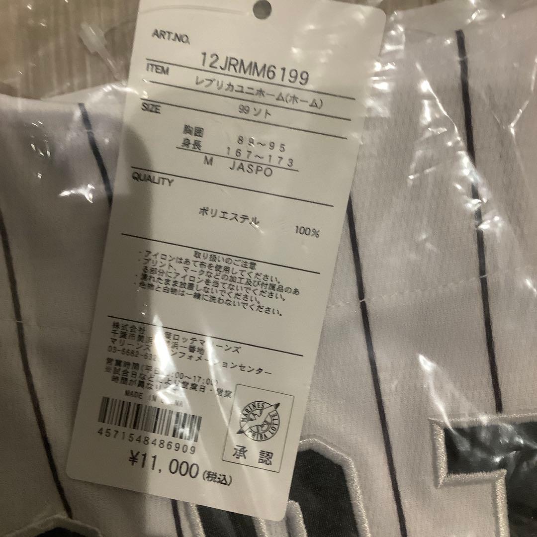 千葉ロッテマリーンズ　ネフタリソト　ユニフォーム　Mサイズ　未使用