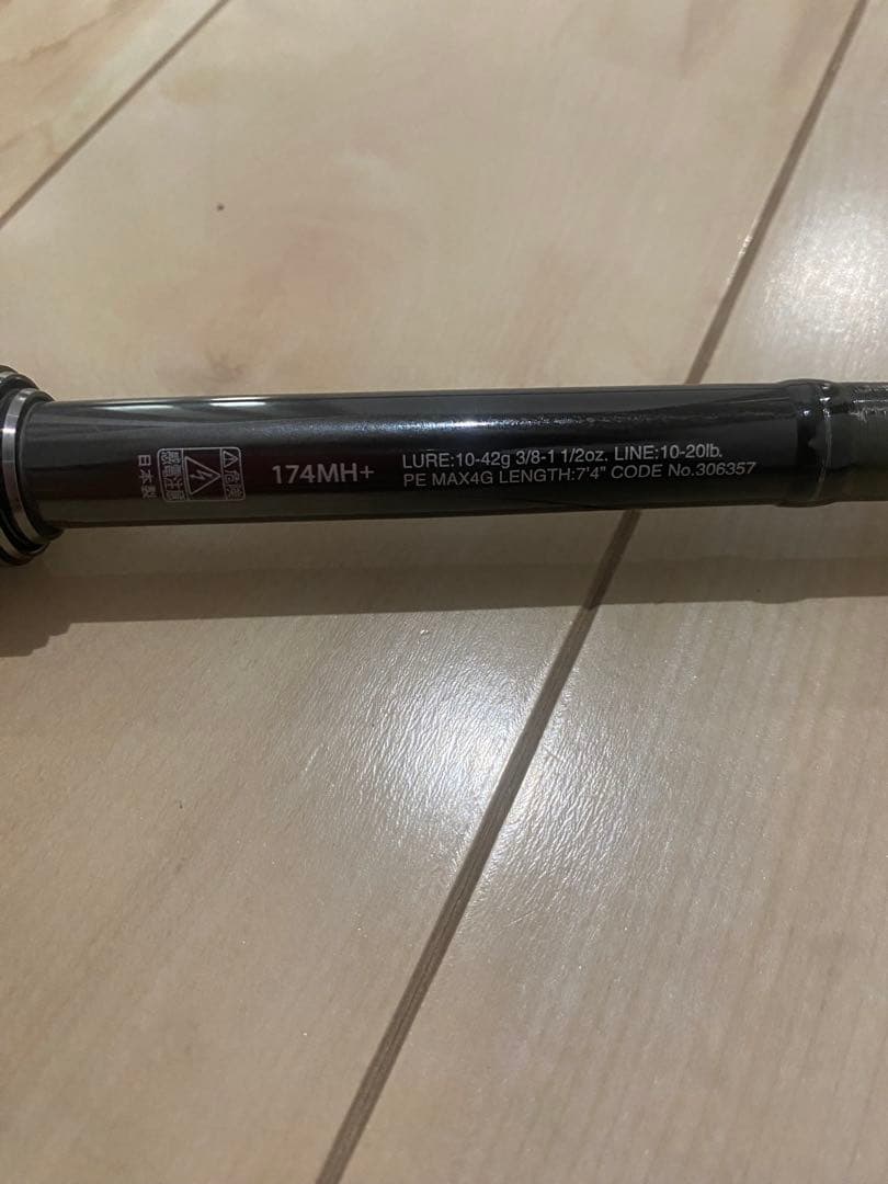 シマノポイズングロリアス174MH＋　※ジャンク品