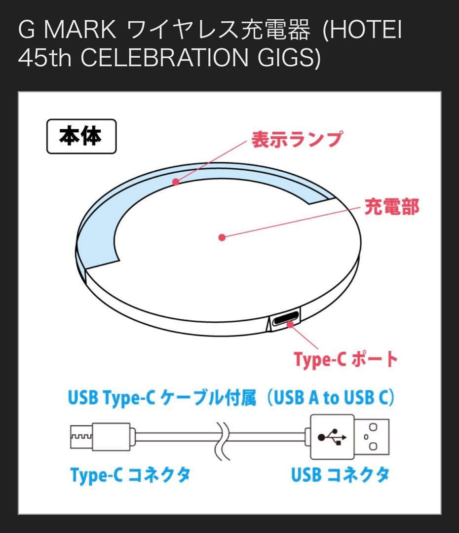 新品未開封品‼️布袋寅泰45thG MARKワイヤレス充電器