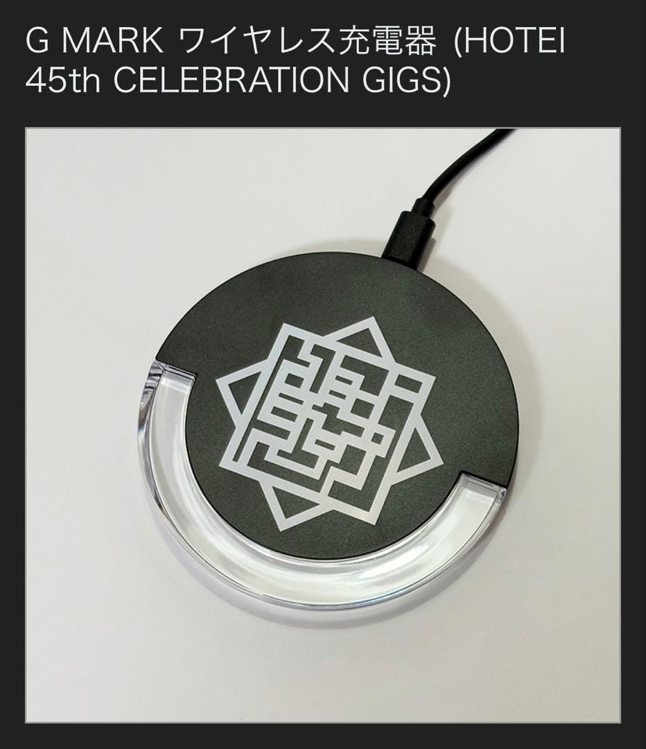 新品未開封品‼️布袋寅泰45thG MARKワイヤレス充電器