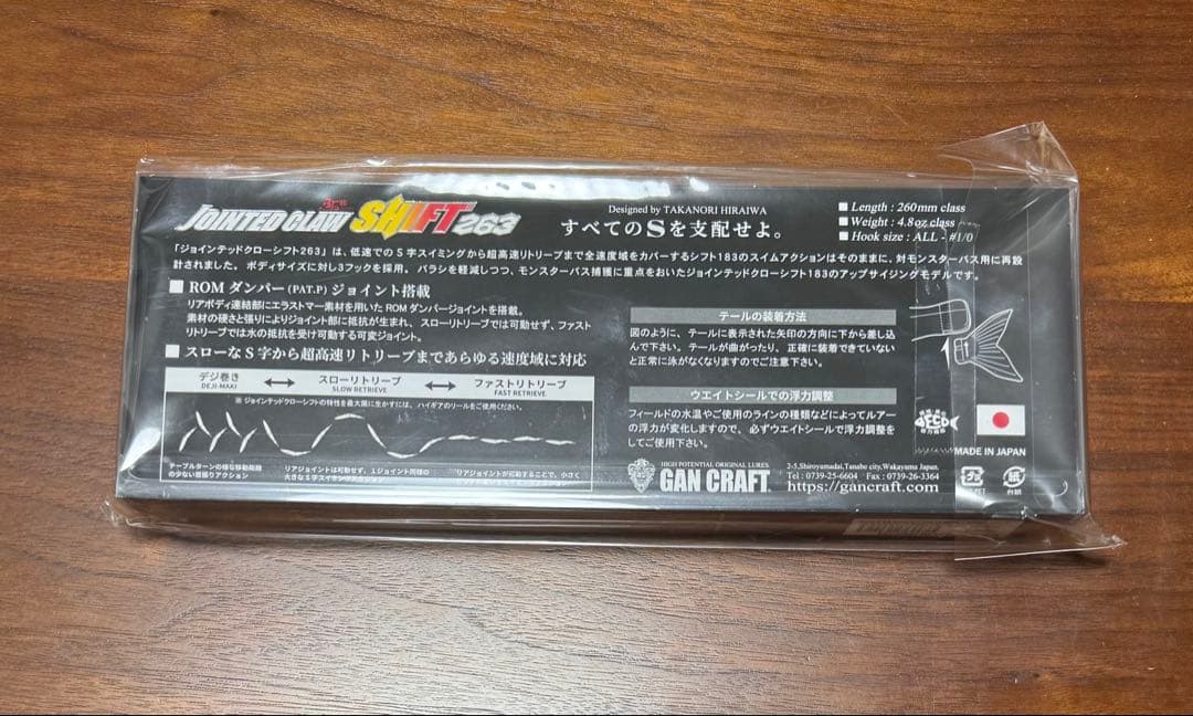 ★新品未開封★JOINTED CLAW SHIFT 263 ルミナスブラッド