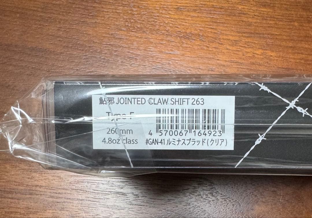 ★新品未開封★JOINTED CLAW SHIFT 263 ルミナスブラッド