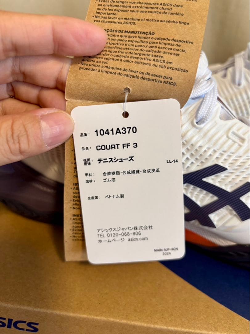 アシックス新品箱入り⭐️COURT FF 3 オールコートテニスシューズ競技