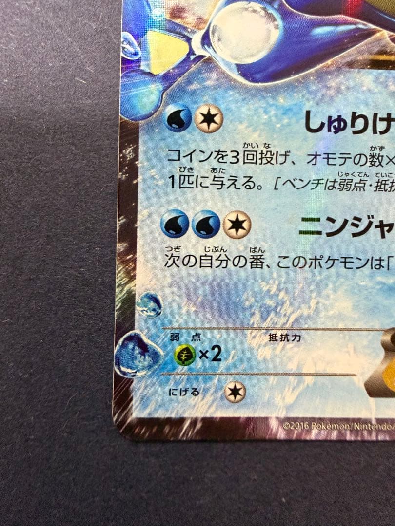 サトシゲッコウガEX PROMO XYシリーズプロモーションカード PROMO…