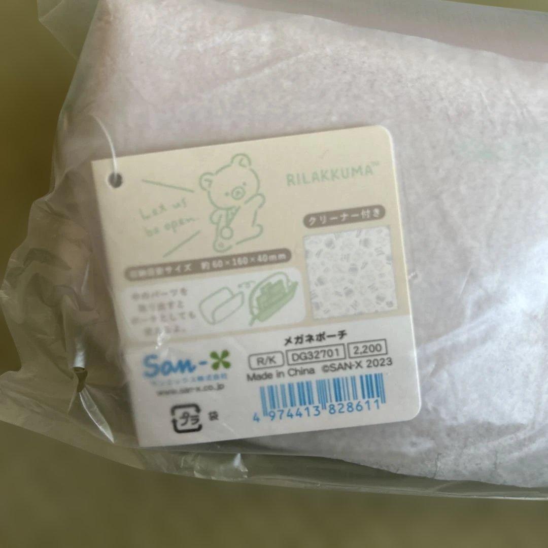 総額49000円以上　44点　リラックマ　まとめ売り