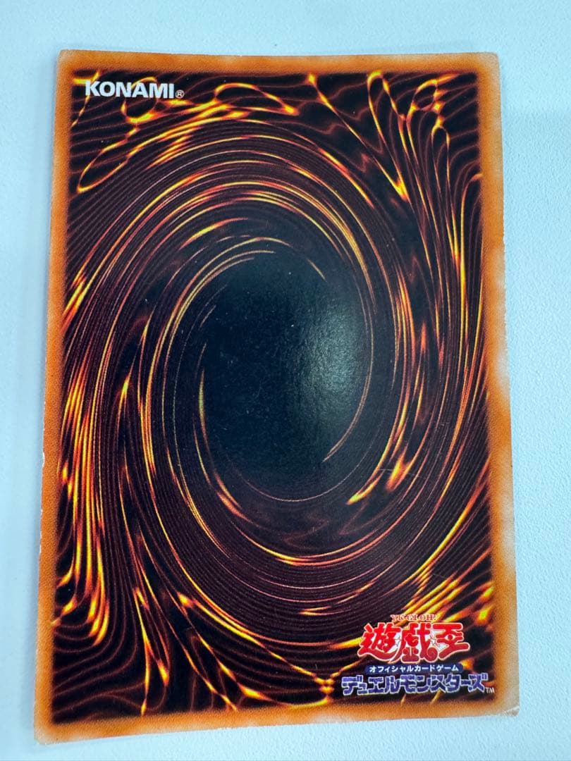遊戯王　青眼の白龍　初期　ウルトラ
