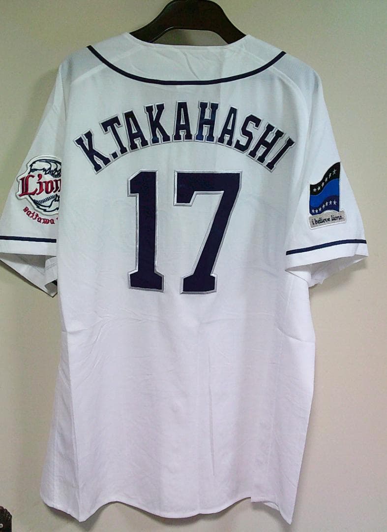 白L新品2017埼玉西武ライオンズLions髙橋光成１７ユニフォーム刺繍プロ野球