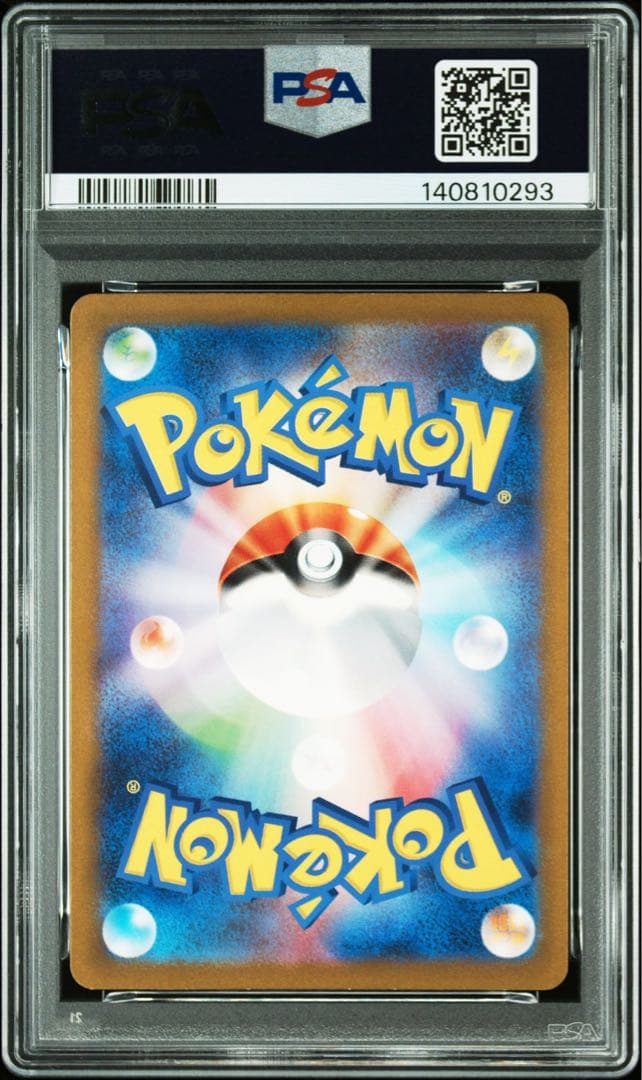 ピカチュウ AR[SV2a 173/165 「ポケモンカード151 PSA10