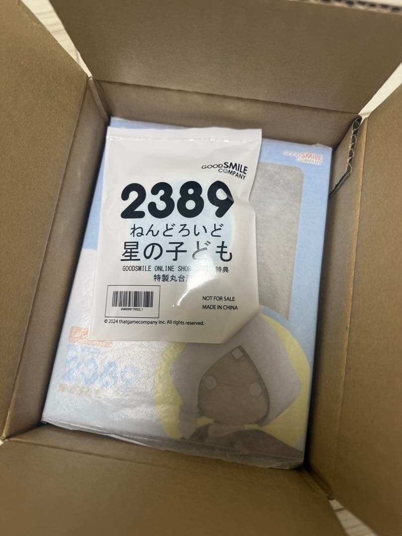 Sky星を紡ぐ子どもたち　ねんどろいど