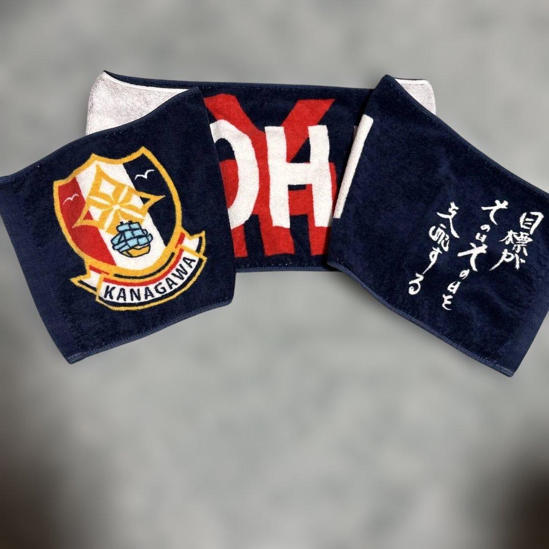 横浜高校野球部　応援タオル 2枚セット