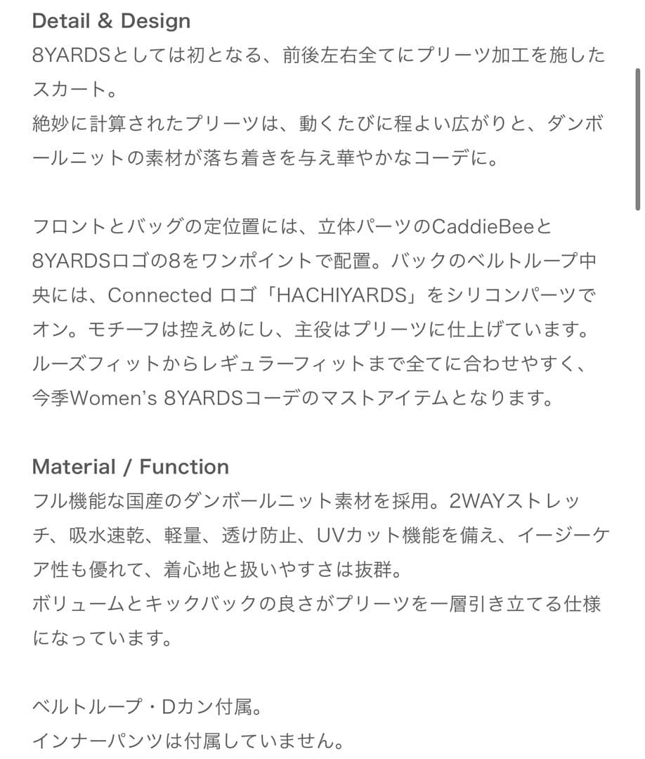 8YARDS. ハチヤーズ　プリーツスカート 　　Mサイズ