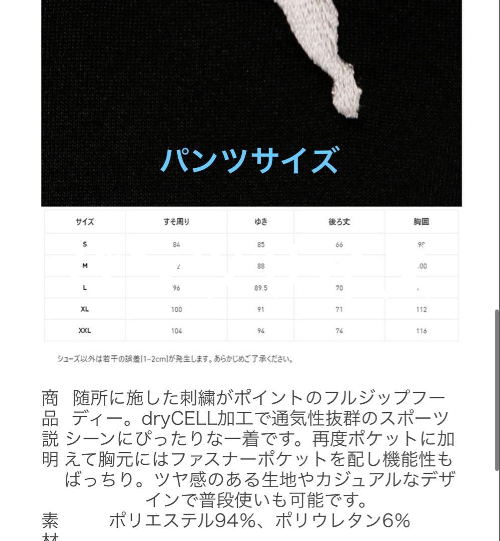 プーマ　上下ゴルフウェア