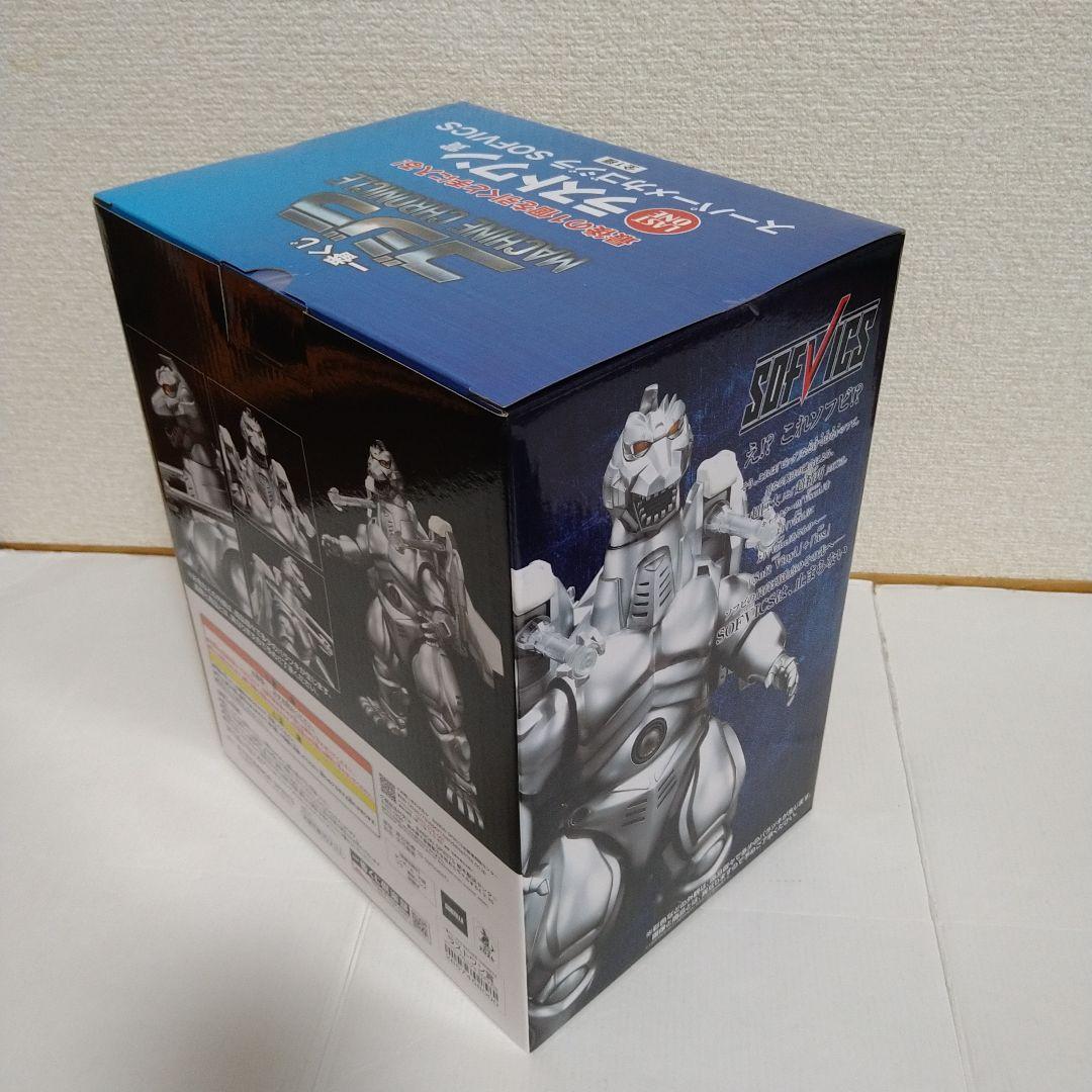 ゴジラ　一番くじ　ラストワン