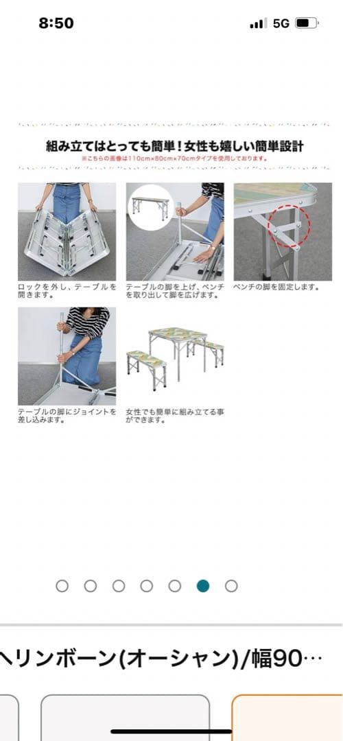 field doorテーブル