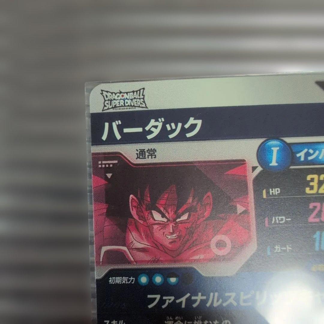 SDV1-045 バーダック パラレル