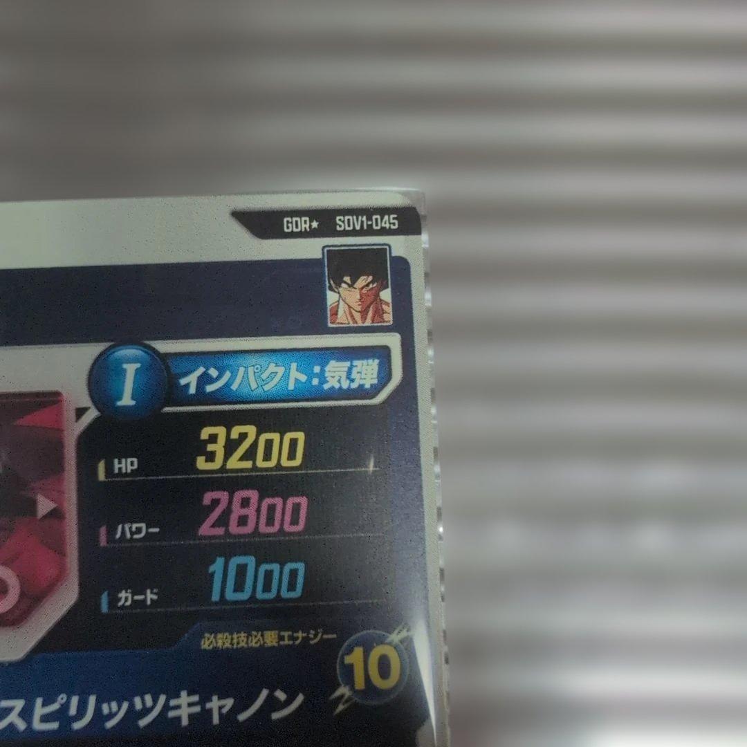 SDV1-045 バーダック パラレル