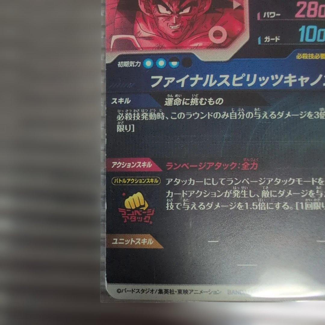 SDV1-045 バーダック パラレル