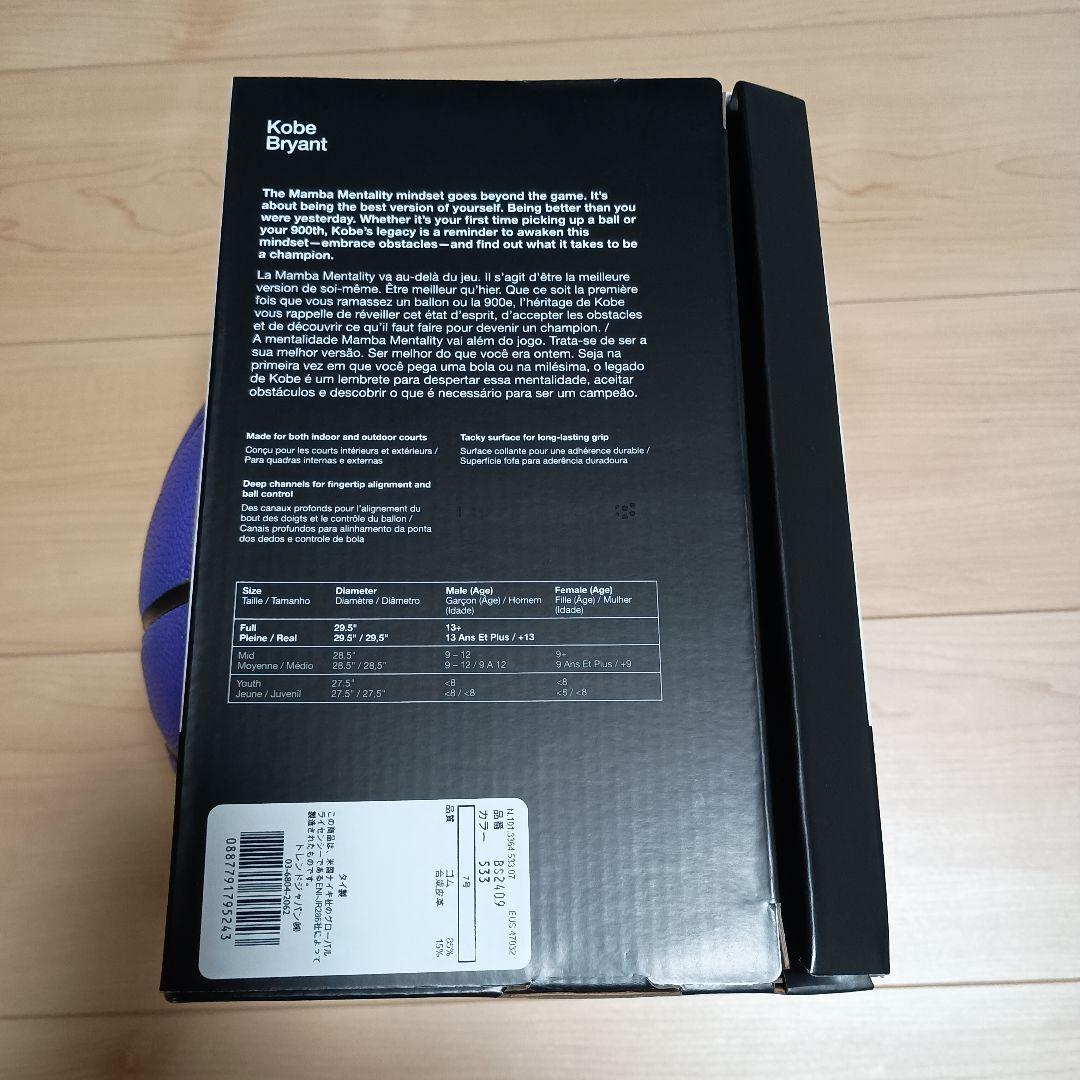新品未使用　ナイキ　コービーブライアント　バスケットボール　7号