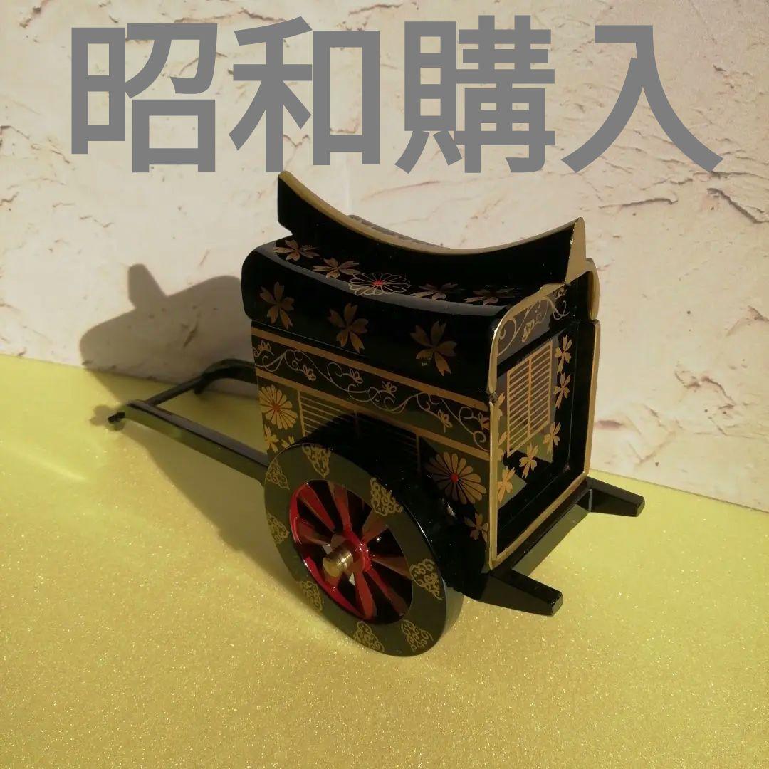 漆器　御所車　小物入れ飾り置物　昭和　購入　希少品