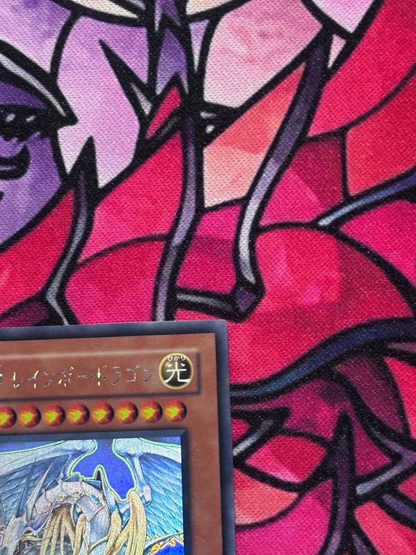 遊戯王【美品】究極宝玉神レインボードラゴン ホロ ホログラフィックレア