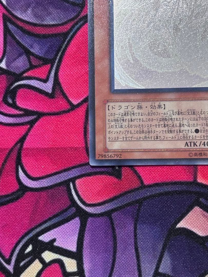 遊戯王【美品】究極宝玉神レインボードラゴン ホロ ホログラフィックレア