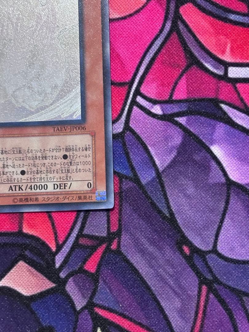 遊戯王【美品】究極宝玉神レインボードラゴン ホロ ホログラフィックレア