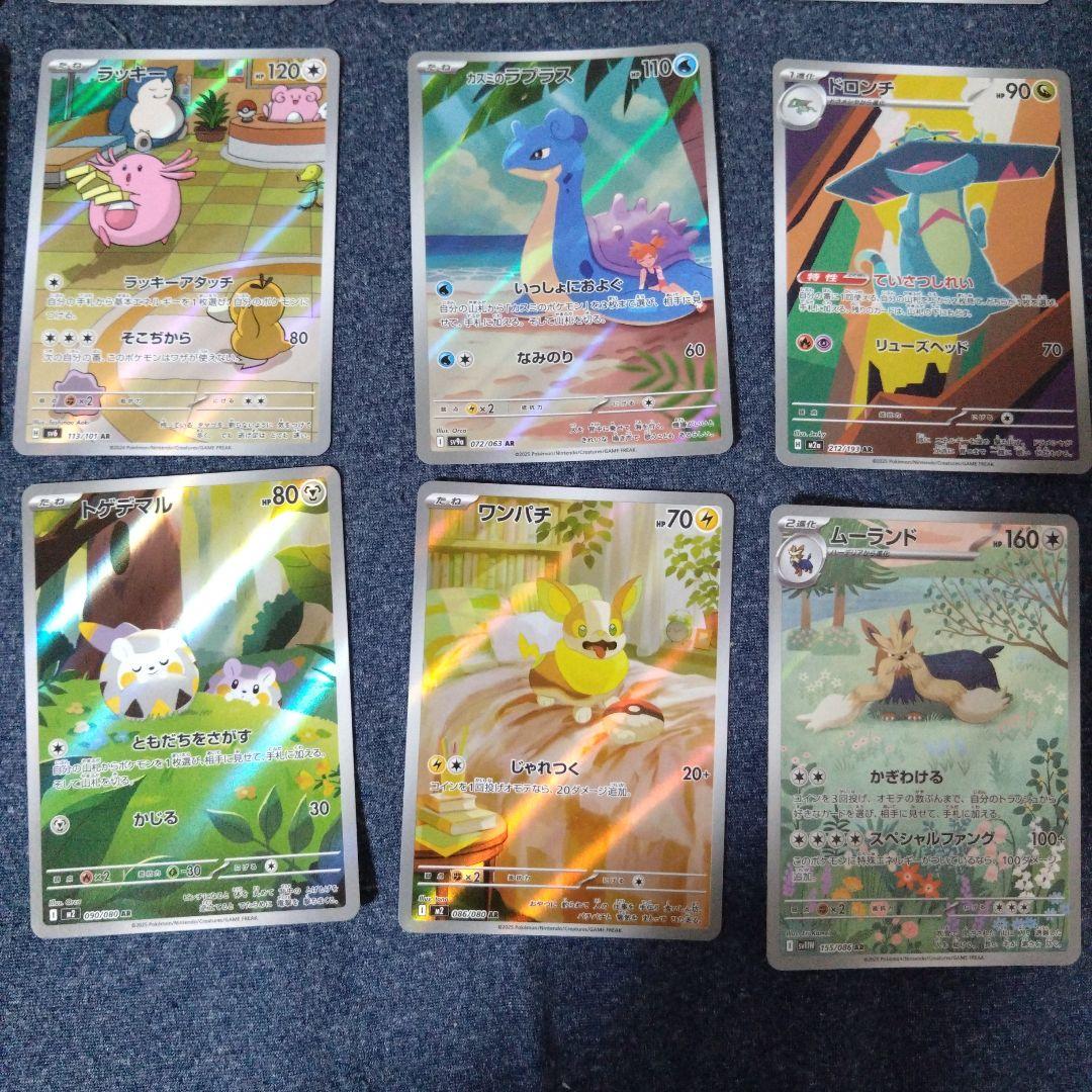 ポケカAR18枚セット　ミジュマル、ヒトカゲ、カビゴン、ゲンガーchr等